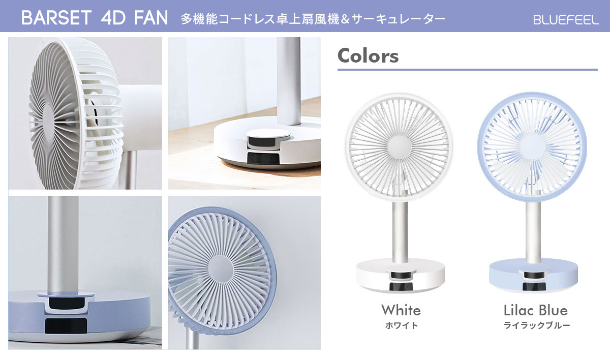 BARSET 4D FAN_1.jpg